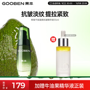 果本官方鱷梨千肽抗皺緊致護(hù)膚品收縮毛孔面部精華提拉緊致化妝品女 【升級(jí)款】抗皺精華液35ml