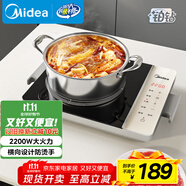 美的（Midea）家用電磁爐  超猛火大功率 電磁灶火鍋爐 炒菜電池爐新型超薄大面板國家補貼 MC-E22BH02