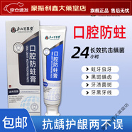 廬山百草堂止血護(hù)齦牙膏口腔防蛀牙膏脫敏牙膏去口臭牙膏送牙刷 5支裝(送1支牙膏+1套牙刷)