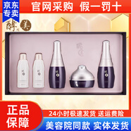酵之美套裝套盒洗面奶乳液醒膚液水霜熊津蕊痕化妝品正品專(zhuān)柜官旗艦網(wǎng) 熊津酵之美醒膚3件套限量版禮盒(水2個(gè)+乳+霜)