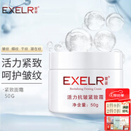 萱姿 補水保濕緊致面霜活力抗皺緊致霜50g