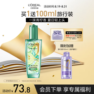 歐萊雅奇煥潤發(fā)護發(fā)精油100ml(莫吉托夏日青檸香 免洗滋養(yǎng)防毛躁 )