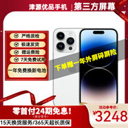 【第三方屏幕】Apple iPhone 蘋(píng)果14 Pro 蘋(píng)果14 Pro max二手蘋(píng)果手機 蘋(píng)果14Pro Max 銀色 【第三方屏幕】 128G【零首付六期免息+極速發(fā)貨】95新