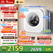 小天鵝（LittleSwan）壁掛洗烘一體機 3KG迷你洗衣機全自動(dòng)兒童嬰兒洗衣機水魔方 一級能效家電國家補貼20% TD30M80W【小海綿2.0】