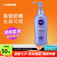 妮維雅（NIVE）水感清爽防曬霜控油防水防汗持久男女通用戶(hù)外面部身體防曬乳 防曬霜 140g