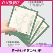 薇碧【官方】virgo美國薇碧臻萃煥顏石斛補水保濕舒緩面膜微碧 15片