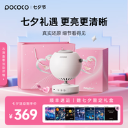 POCOCO星空投影燈滿(mǎn)天星臥室夜燈高級感氛圍燈浪漫星空頂七夕情人節禮物 星空白【快樂(lè )童萌】至高到手12張