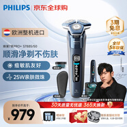 飛利浦（PHILIPS）電動(dòng)剃須刀旋護(hù)7系Pro+ SkinIQ系列 【整機(jī)荷蘭進(jìn)口】生日禮物七夕節(jié)禮物送男友送老公 S7885/50