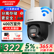 ?？低暎℉IKVISION）無(wú)線(xiàn)攝像頭家用室外WiFi監控器360度無(wú)死角帶夜視 防塵防水手機遠程2Q140MY-T/W