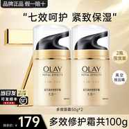 玉蘭油（OLAY）多效霜套裝女護膚品七合一抗皺緊致淡紋保濕滋潤媽媽老婆節(jié)日禮物 多效面霜50*2