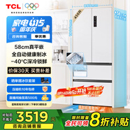 TCL冷布丁456升法式多門四開門58cm超薄平嵌全自動健康制冰冰箱國家補(bǔ)貼20%一級能效R456T9-DQB冷不丁