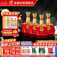 金徽 世紀金徽紅五星 濃香型白酒 50度 500ml*4瓶 整箱裝