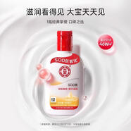 大寶SOD蜜保濕補(bǔ)水面霜滋潤(rùn)女乳液秋身體乳冬男士護(hù)膚臉部200ml正品 100ml【一瓶裝】