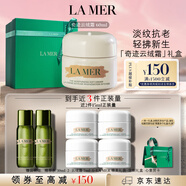 海藍之謎（LA MER）奇跡云絨霜60ml面霜緊致護膚品套裝化妝品禮盒七夕情人節生日禮物