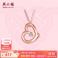 周六福（ZLF）  18K金鉆石項(xiàng)鏈女鑲鉆石愛心吊墜彩金套鏈送女友節(jié)日禮物 40cm +尾鏈5cm