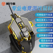 前行者M(jìn)K500有線機(jī)械鼠標(biāo)游戲鼠標(biāo)電競可宏編程合金有線辦公靜音臺式電腦筆記本永劫CS吃雞專用外設(shè) 炫金黑【12800DPI-全鍵宏編程-可調(diào)節(jié)尾翼】