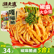 潮夫道椒麻大雜燴750g無(wú)骨雞爪三角骨鴨郡把貢菜休閑解饞網(wǎng)紅零食下酒菜