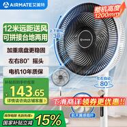 艾美特（AIRMATE）七葉大風(fēng)量電風(fēng)扇落地扇家用輕音節(jié)能小風(fēng)扇臺(tái)式左右搖頭空氣循環(huán)電扇底盤加固 FS35-X76
