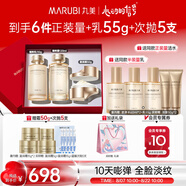 丸美套裝 重組膠原小金針2.0水乳霜化妝護(hù)膚品禮盒袋抗皺修護(hù)舒緩禮物