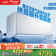 大金空調 1.5匹 新一級 衡境 變頻冷暖 無(wú)風(fēng)感 家用壁掛式掛機國家補貼以舊換新靜音省電ATXE135ZC-W1
