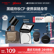 卡姿蘭（Carslan）黑磁爆款mini3件套控油持久不脫妝-粉底液P02 7.5g+粉餅4g+散粉1g