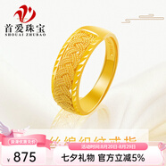 首愛龍紋黃金戒指男女款實(shí)心足金999.9寬版編織活口戒七夕情人節(jié)禮物 5.64g