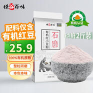 悅谷百味 有機綠豆粉2斤（純綠豆面 粗糧雜糧面粉  煎餅綠豆糕點(diǎn)原料）