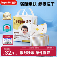 德佑?jì)雰阂淮涡愿裟驂|46片33*45cm護(hù)理墊不可洗尿墊姨媽墊