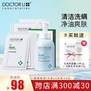 李醫生藍胖子積雪草氨基酸洗面奶女舒緩凈螨清潔嫩膚去角質(zhì)凝露控油面膜 藍胖子慕斯+控油面膜12片
