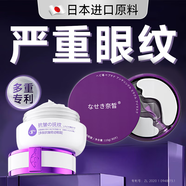 日本蛇毒眼膜眼袋提拉緊致抗皺淡化黑眼圈去除男女士中老年專(zhuān)用貼