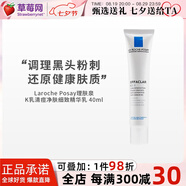 理膚泉  - （K+乳）清痘凈膚細致精華乳  40ml/1.35oz生日禮物