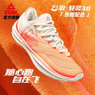 匹克態(tài)極輕靈3籃球鞋男3凌晨四點(diǎn)輕便減震專業(yè)實(shí)戰(zhàn)球鞋輕快靈活鞋 熒光艷橙 【熱橙】 41