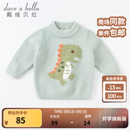 戴維貝拉（DAVE＆BELLA）童裝雪尼爾針織衫男童兒童毛衣女童冬季嬰兒寶寶秋冬女孩男孩冬款 薄荷綠DBM19608 100 cm（建議身高90-100cm）