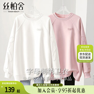 絲柏舍寬松衛衣2025秋裝新款女字母刺繡小熊套頭圓領(lǐng)上衣