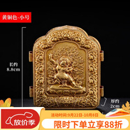 藝巔吉彩  金剛手嘎烏盒吊墜 紅銅黃銅雕花嘎烏復(fù)古項(xiàng)鏈可裝藏掛件小號(hào) 金剛手嘎烏盒-黃銅色小號(hào)