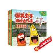 爆笑蟲(chóng)子成語(yǔ)大作戰 （套裝1-6集）[3-8歲] 學(xué)前準備