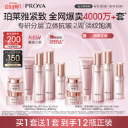緊致肌密3.0 水乳套裝 抗皺淡紋 補(bǔ)水保濕 護(hù)膚品套裝 生日禮物女
