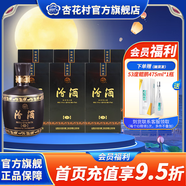 杏花村 山西汾酒 黑壇20 高度白酒 金獎(jiǎng)20 清香型白酒 老酒 53度 475mL 6壇 整箱