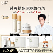 谷雨光果甘草雪肌水乳套裝護(hù)膚品套裝補(bǔ)水保濕提亮膚色水乳七夕禮物 水120ml+乳100ml+霜50g