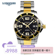 浪琴（LONGINES）男表康卡斯系列自動(dòng)機(jī)械手表男瑞士300米防水男士手表 L3.742.3.56.7間金鋼帶黑盤41MM