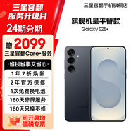 三星【官方定制色】S25+  超擬人AI助理 驍龍8至尊版 AI拍照 翻譯手機 游戲手機 幽藍黑 12GB+256GB 準新 7天機 無(wú)免息直降