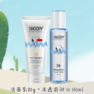 史努比（SNOOPY）中學(xué)生護膚品套裝均衡水油補水保濕面霜青少年化妝品 清新2件套 （潔面乳+爽膚水）