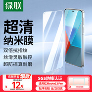 綠聯(lián)【京配包郵】適用紅米Note 13 Pro鋼化膜Note 13 Pro手機(jī)膜 高清耐指紋防摔膜 2片裝