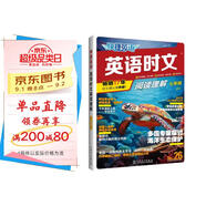 快捷英語(yǔ)時(shí)文閱讀理解七年級26期閱讀理解與完形填空任務(wù)型閱讀專(zhuān)項訓練