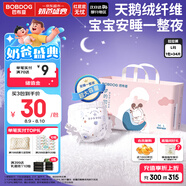 巴布豆（BOBDOG）夢的初語拉拉褲L號34片尿不濕【品牌直供 安心品質】