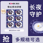 Kotex 放肆睡花瓣扇尾 夜用衛(wèi)生巾 放肆睡 280mm 48片