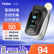 海爾（Haier）醫(yī)用血氧儀指夾式家用老人心跳脈搏檢測器便攜式JPD-500D