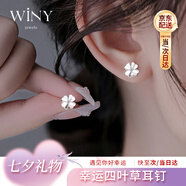 唯一（Winy）999純銀耳釘送老婆生日七夕情人節禮物女生顯氣質(zhì)高級感耳環(huán)飾