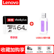 聯(lián)想天驕聯(lián)想32g內存卡tf卡microsd卡手機內存儲卡行車(chē)記錄儀監控攝像頭 64G【監控設備/行車(chē)記錄儀通用】+2.0讀卡器 官方標配