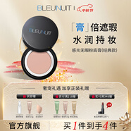 深藍(lán)彩妝（BLEUNUIT）感光無(wú)暇粉底膏遮瑕膏液遮蓋斑點(diǎn)痘印黑眼圈持妝控油防水中秋禮物 103粉嫩白皙（經(jīng)典款）